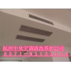 杭州大金中央空調清洗保養服務，定期清洗中央空調的好處