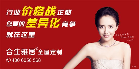 行業價格戰正酣，您要的差異化競爭在這里