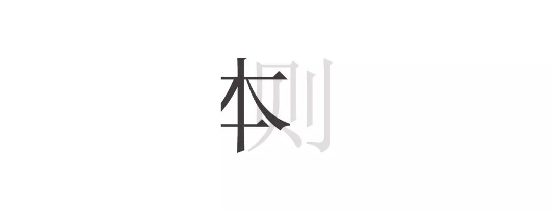 新作 | 本則設計：銜接古建，雅潔幽雋的中式美學