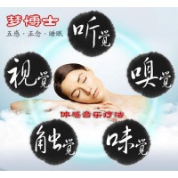律動音波減壓系統（MBS-5800)