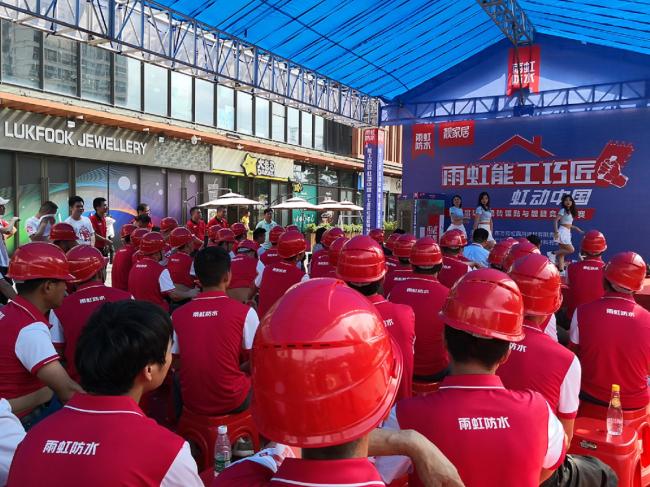 “能工能匠，虹動中國”雨虹瓷磚鑲貼與靚縫競技大賽開場舞