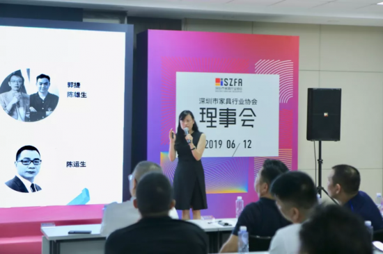 深圳家協第九屆理事會會議召開，共探家具產業未來的模樣