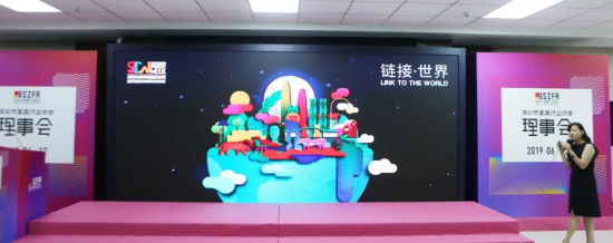 深圳家協第九屆理事會會議召開，共探家具產業未來的模樣