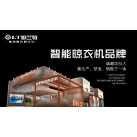 開啟新的篇章，三大看點助你聚焦智能晾衣機行業