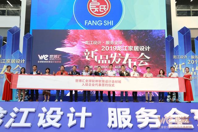靚！2019龍江家居設計新品今日發布