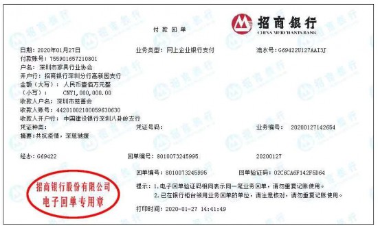 點擊打開原圖 深圳家協