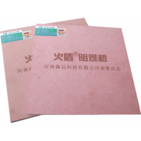 阻燃中纖板，阻燃密度板，防火中纖板，難燃纖維板，防火密度板