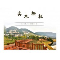 防腐木地板，園林木棧道木護欄扶手，產品規格多樣，可來圖定做