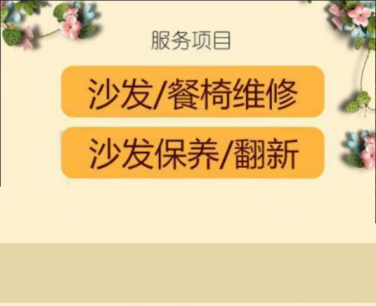 zhsh0008家具通家具服務中心【珠?！?_副本