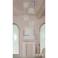 油砂玻璃蒙砂粉---玻璃玄關、移門、推拉門、屏風