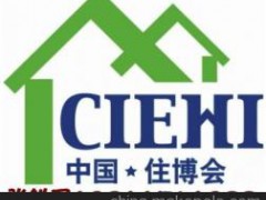 2023北京第二十屆裝配式建筑、整體衛生間、整體廚房展覽會