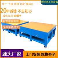 電木板鋼板工作臺，模具鉗工工作桌，多工位工作臺