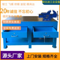 鋼板修模臺、修模工作臺、鋼板維修工作臺