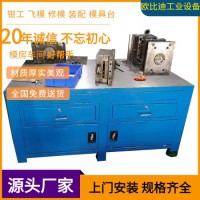 鋼板工作臺、模具擺放臺、鎖刀臺、鉗工平臺生產廠家