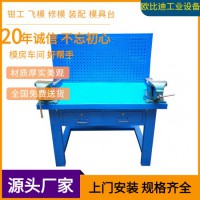 模具工操作臺、機器維修臺生產廠家、四工位鉗工臺