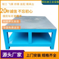 鋼板FIT模臺廠家、飛模工作臺價格、鋼板配模臺