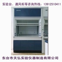 連云港通風柜，徐州通風柜，蘇州通風柜